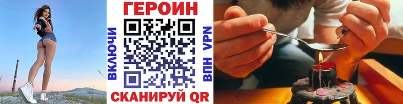 ГЕРОИН Афган  Петровск-Забайкальский 