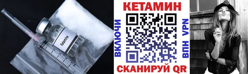 Кетамин ketamine  Петровск-Забайкальский 