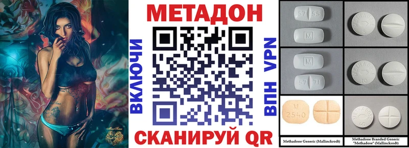 магазин продажи наркотиков  Петровск-Забайкальский  Метадон VHQ 